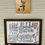 しんのすけ - この日のメニュー