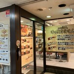 ステーキ屋 松 - 