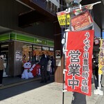 駿河屋 - ライバル店はJR駅前で臨時販売