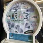 駿河屋 - 500円…高くて手が出ません