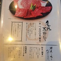 薩摩焼肉　黒桜 - 