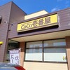 CoCo壱番屋 宇都宮下川俣店