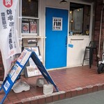 Sushibaru Yawatabesu - 店頭出入口　※駐車場・駐輪場なし