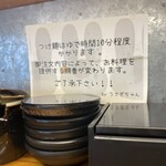 麺屋うさぎ - 