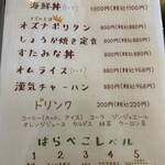 レストラン＆バー オズ - 