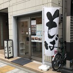 そば処 おか田 - 