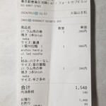 蘭州拉麺店 火焔山 - レシート。