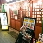 北酒場でっかいどう - 阪急梅田駅 茶屋町口 DDハウス前ガード下にあるお店の外観
