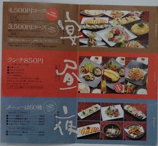 h Izakayadanke - コース料理のメニューです。