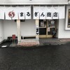 まるぎん商店