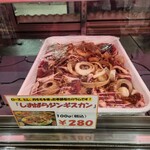 塩原精肉店 - 