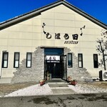 しほう田 - 年末の田助