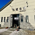 しほう田 - 流し目の田田