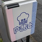 やまもと - 