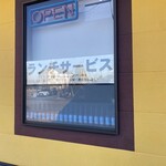 タイ国料理レストラン コワタイ - 