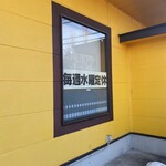 タイ国料理レストラン コワタイ - 