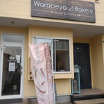 Warabeya Bakery - 