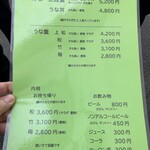 うなぎの甚八 - 