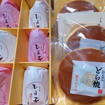 ひよ子本舗吉野堂 - 料理写真:紅白ひよ子とどら焼き