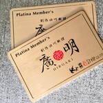 HIROAKI - ゴールドに輝くプラチナメンバーズカード