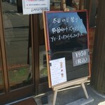 キッチン ブルー グローブ - 本日の日替わり