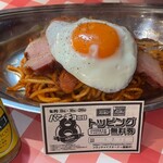 スパゲティーのパンチョ - ナポリタン（小）にベーコン厚切りと目玉焼きをのせて