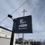 ブーランジェリー・フー - 