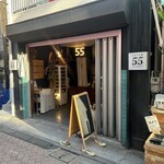 しげくに屋55ベーカリー - 