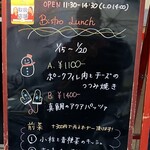 シャンパン食堂 - 