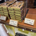 熊本城香梅庵 - 