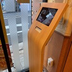 Sukiya - 券売機