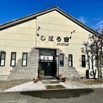 しほう田 - 田田と木