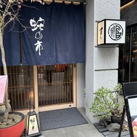 蛇の市 本店 - 