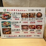 Fukusushi - 