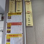 竹岡式ラーメン 世良 - 