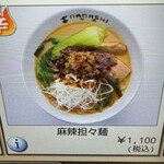 七志 港南台バーズ店 - 