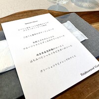 レストラン ビブ - 