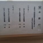 だし屋 おわん - 