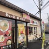 天下一品 竹田店