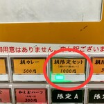 ヌードル＆スパイスカレー 今日の1番 - 本日の朝限定セット