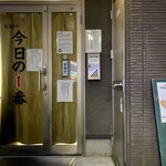 ヌードル＆スパイスカレー 今日の1番 - 外観　