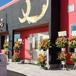 NAMEGATA Komeko Baumkuchen