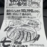 焼豚ひちまる - 食べ方