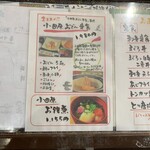 一膳飯屋 八起 - 