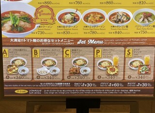 太陽のトマト麺withチーズ - 