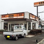 Yoshinoya - 外観