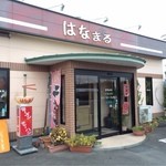 はなまるラーメン - はなまるさん入り口。