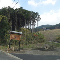 阿蘇迎賓館 縷々 - 