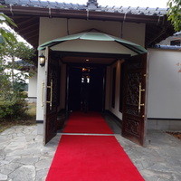 阿蘇迎賓館 縷々 - 