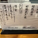 極汁美麺 umami - 